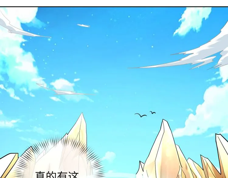第81话 绝望山谷 第14页