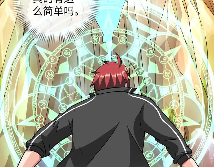 第81话 绝望山谷 第15页
