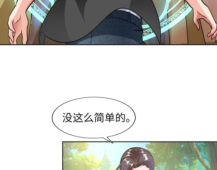 第81话 绝望山谷 第16页