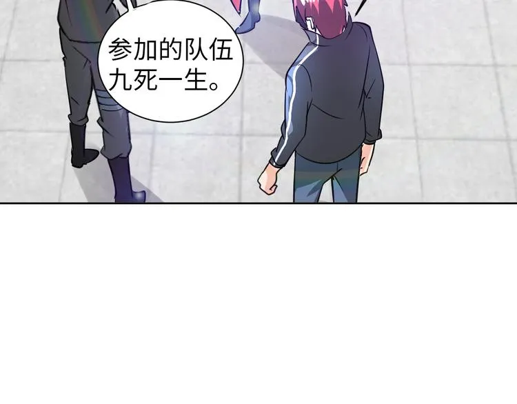第81话 绝望山谷 第19页