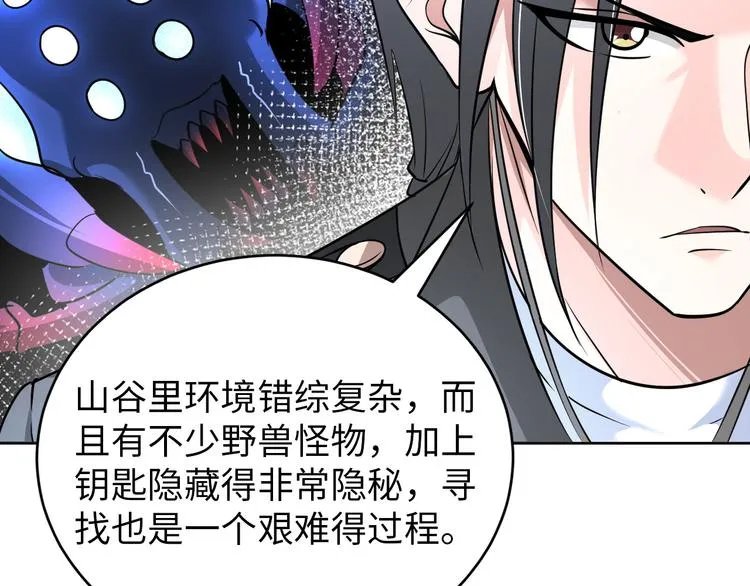 第81话 绝望山谷 第21页