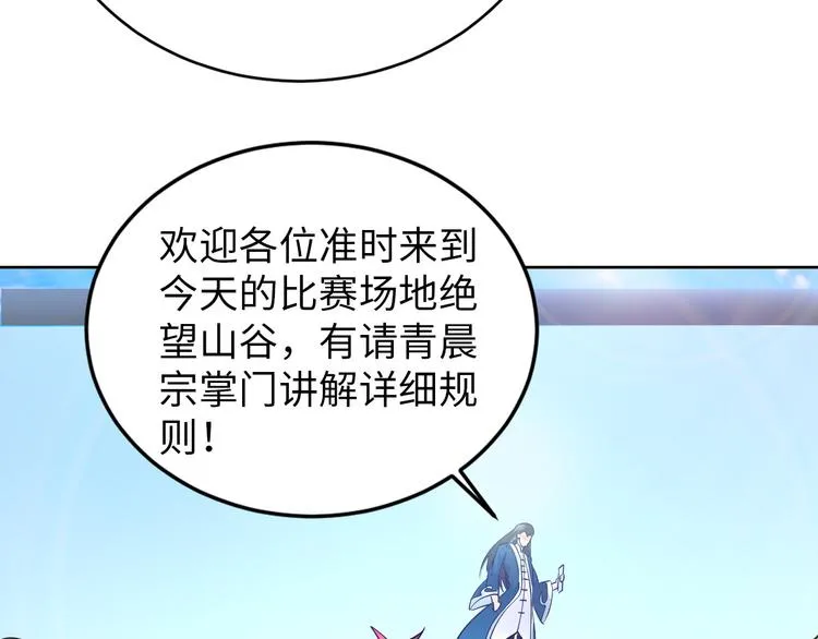 第81话 绝望山谷 第22页