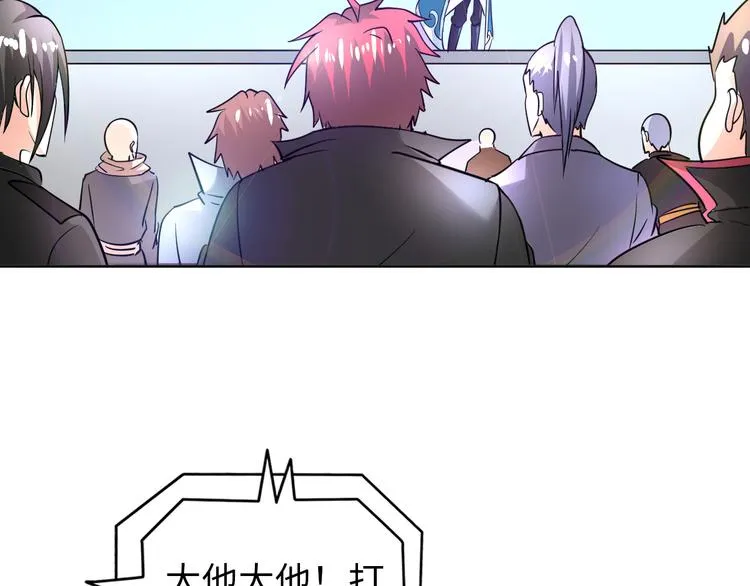 第81话 绝望山谷 第23页