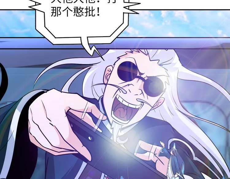 第81话 绝望山谷 第24页