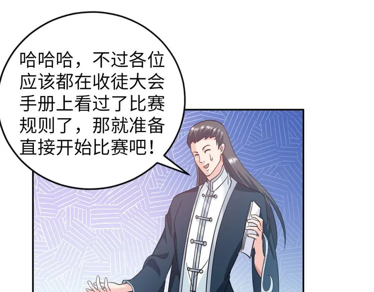 第81话 绝望山谷 第26页