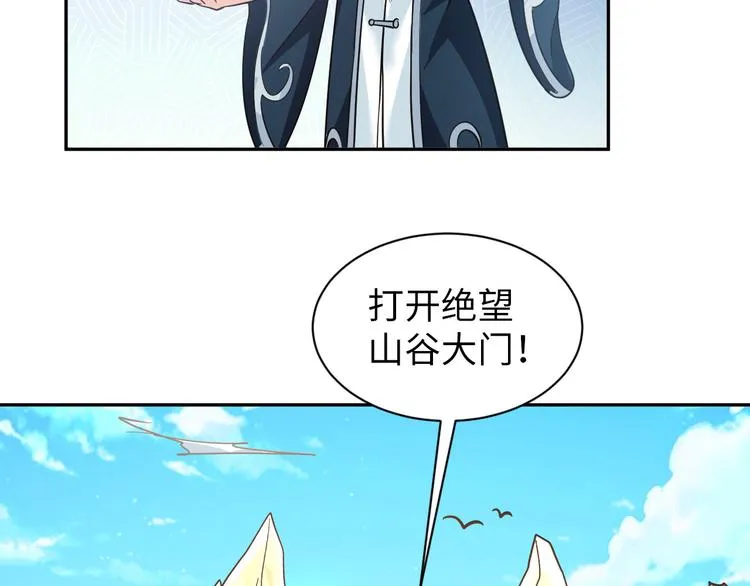 第81话 绝望山谷 第27页