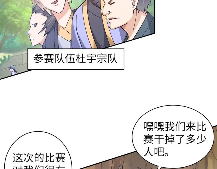 第81话 绝望山谷 第30页