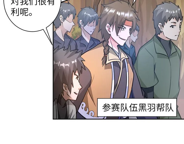 第81话 绝望山谷 第31页