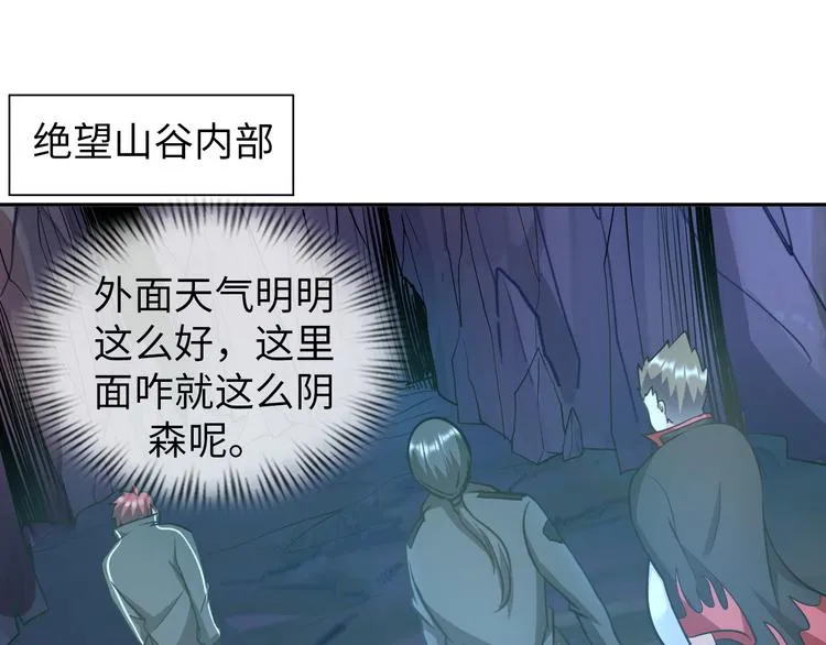 第81话 绝望山谷 第32页
