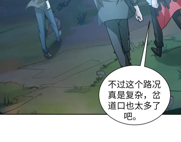 第81话 绝望山谷 第33页