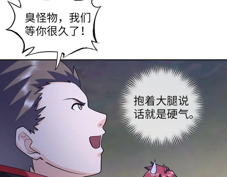第81话 绝望山谷 第37页