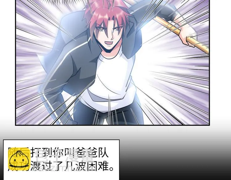 第81话 绝望山谷 第39页