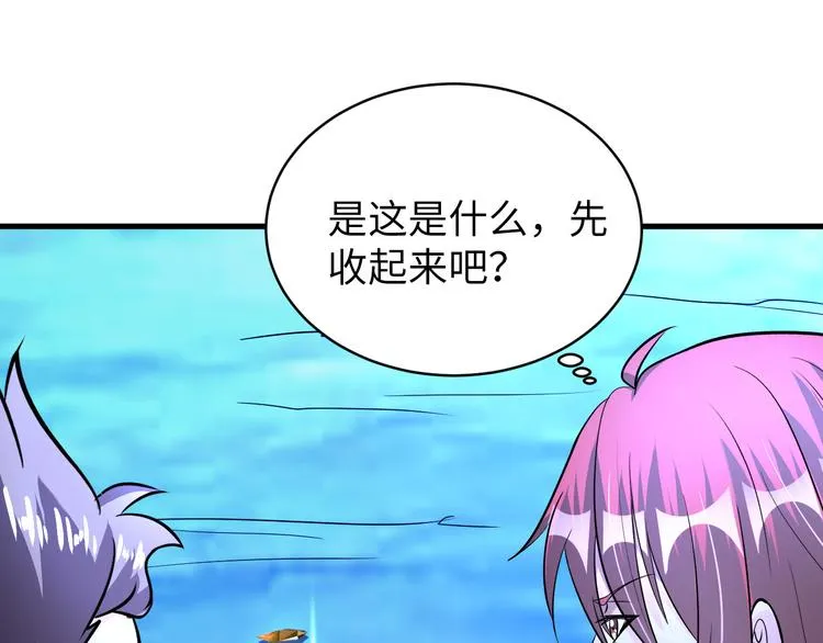 第81话 绝望山谷 第43页