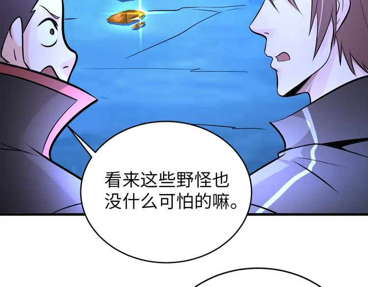 第81话 绝望山谷 第44页