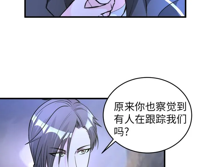 第81话 绝望山谷 第46页