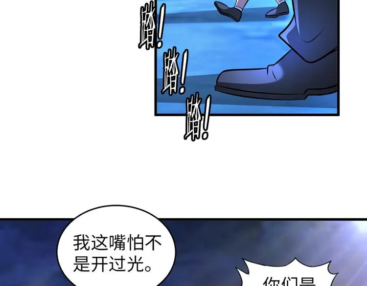第81话 绝望山谷 第48页