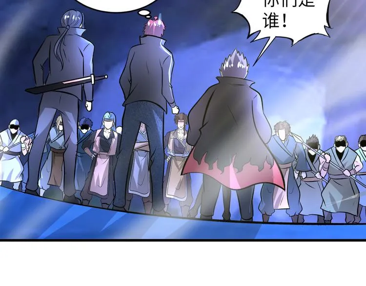 第81话 绝望山谷 第49页