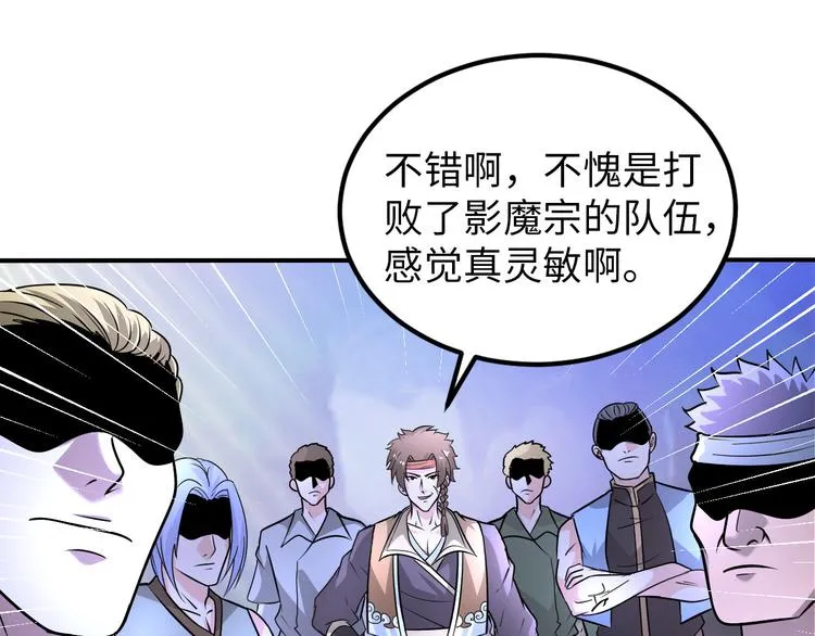 第81话 绝望山谷 第50页