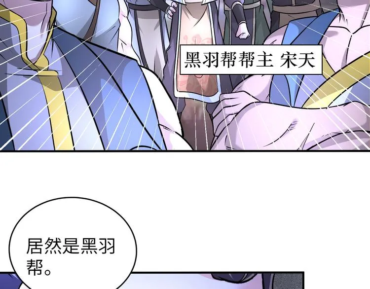 第81话 绝望山谷 第51页