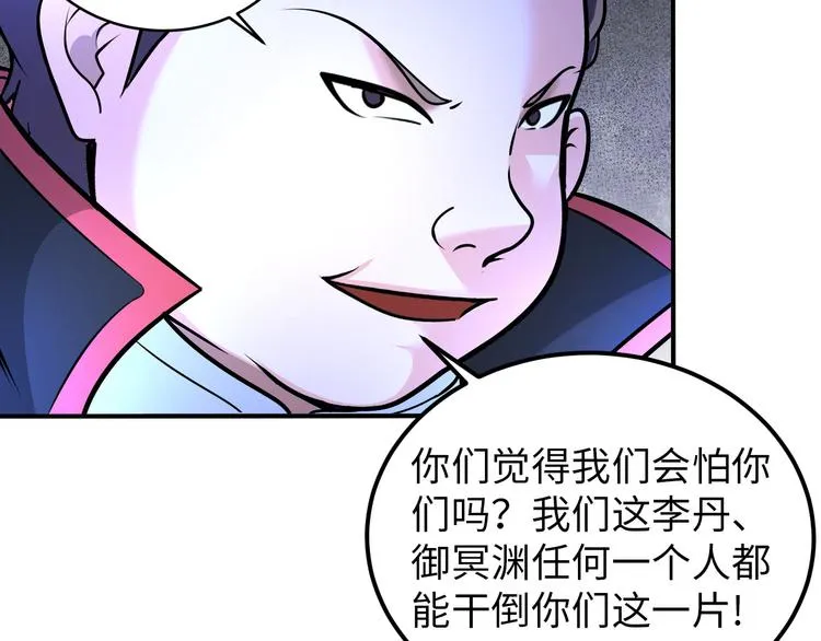 第81话 绝望山谷 第52页