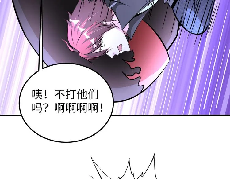 第81话 绝望山谷 第56页