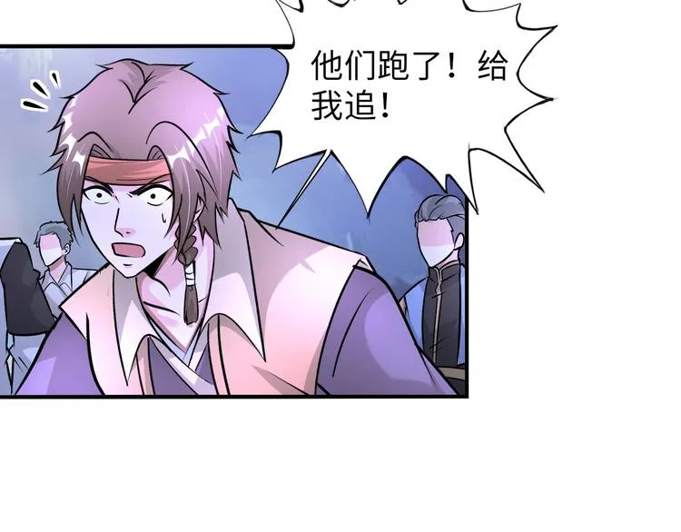第81话 绝望山谷 第57页