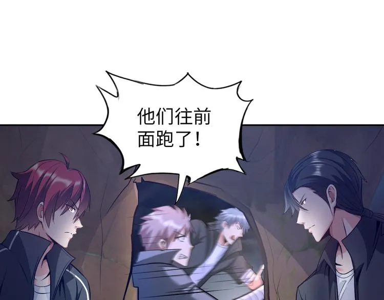 第81话 绝望山谷 第58页
