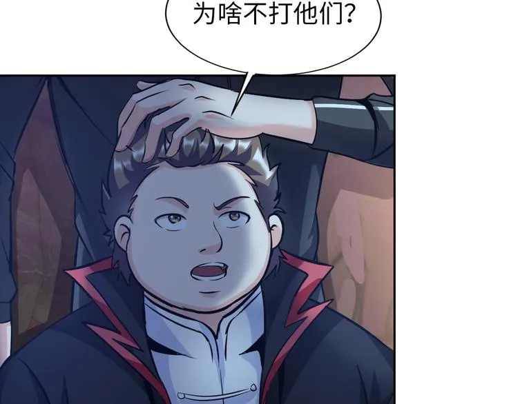 第81话 绝望山谷 第60页