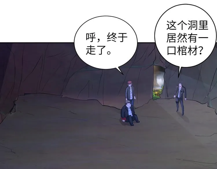 第81话 绝望山谷 第63页