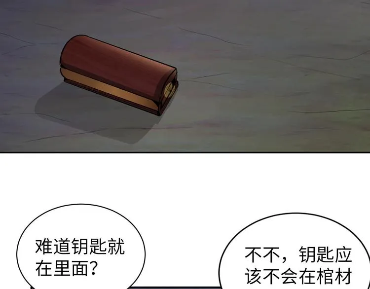 第81话 绝望山谷 第64页