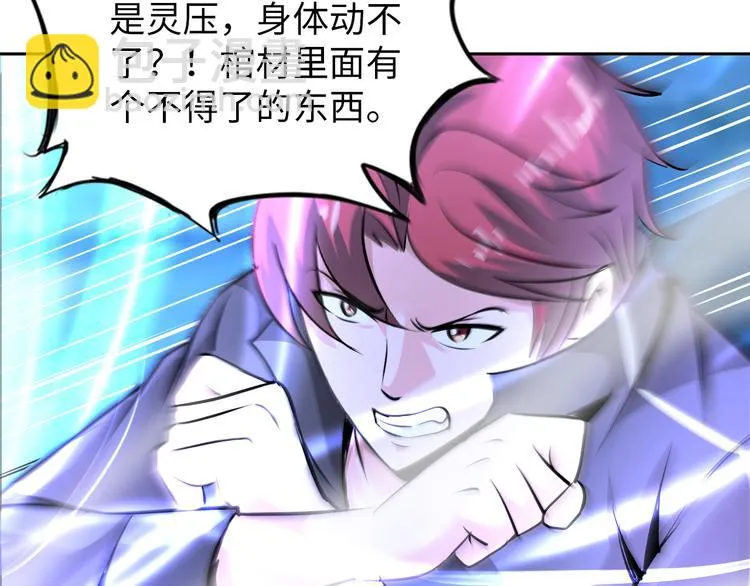第81话 绝望山谷 第76页