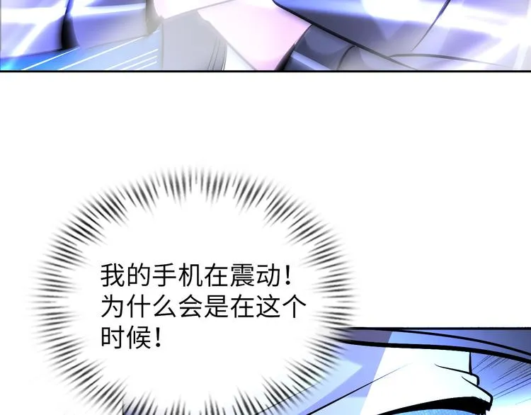 第81话 绝望山谷 第77页