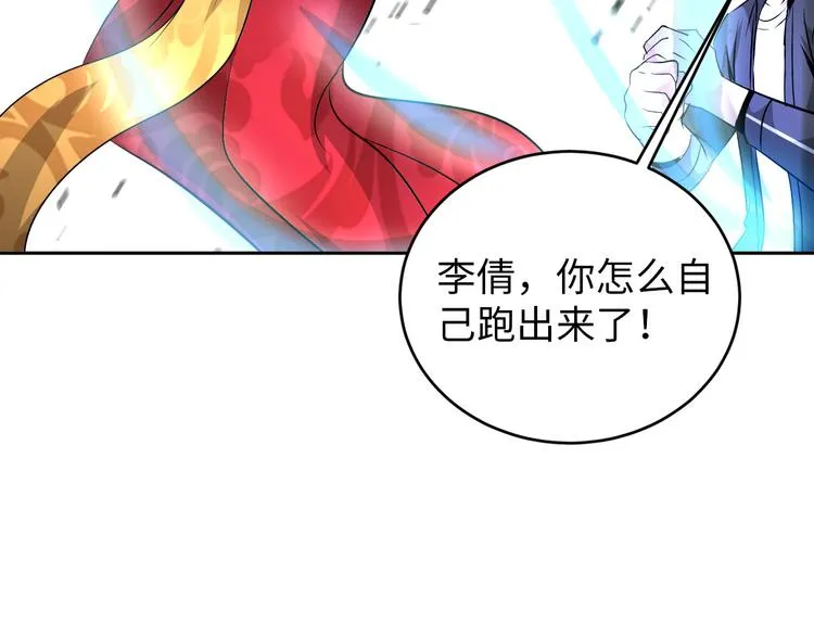 第81话 绝望山谷 第80页