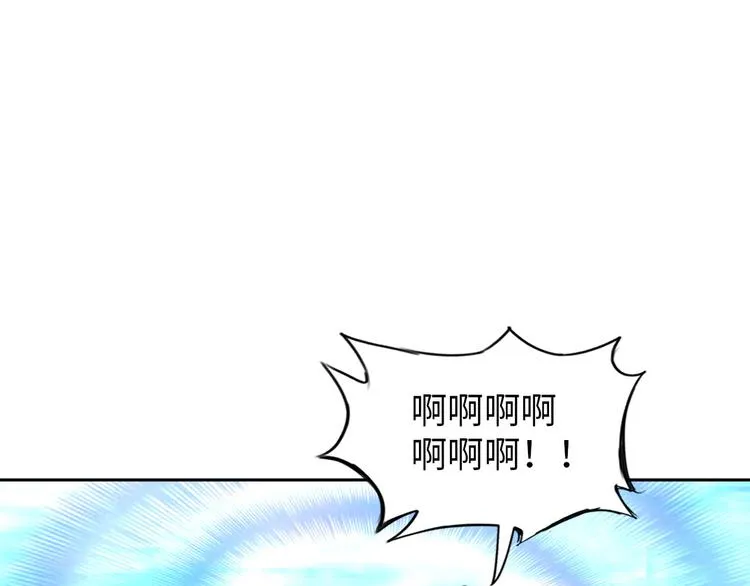 第81话 绝望山谷 第81页