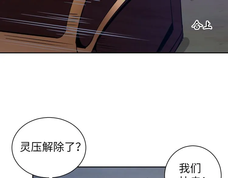第81话 绝望山谷 第84页