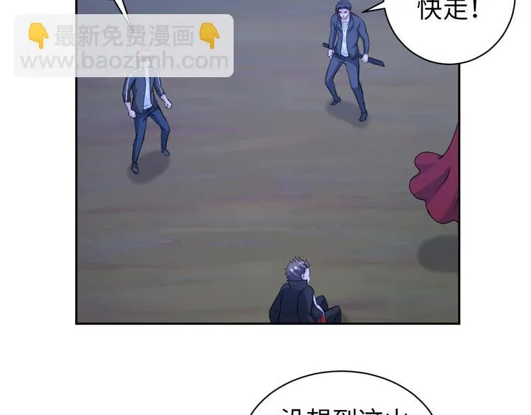 第81话 绝望山谷 第85页