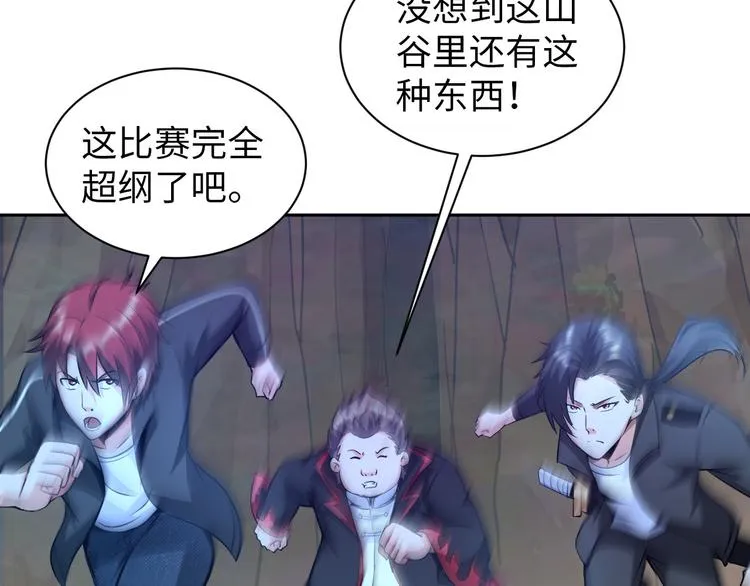 第81话 绝望山谷 第86页