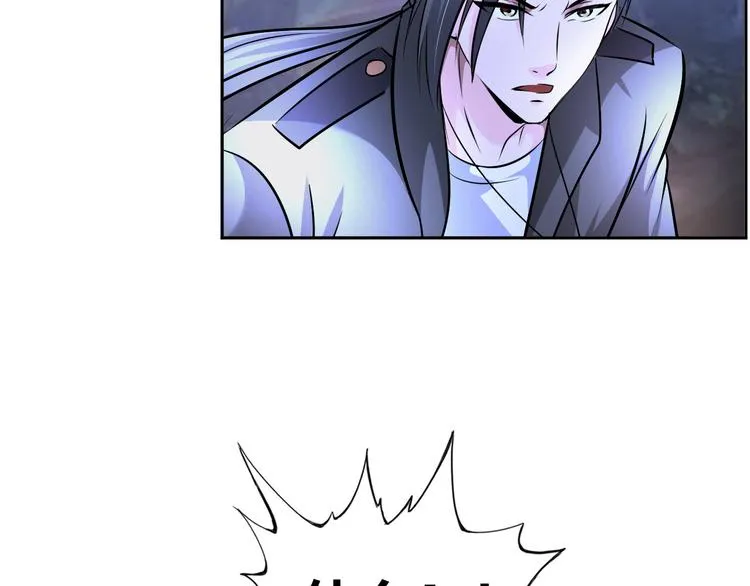 第81话 绝望山谷 第91页