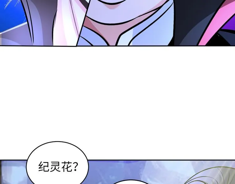 第81话 绝望山谷 第93页