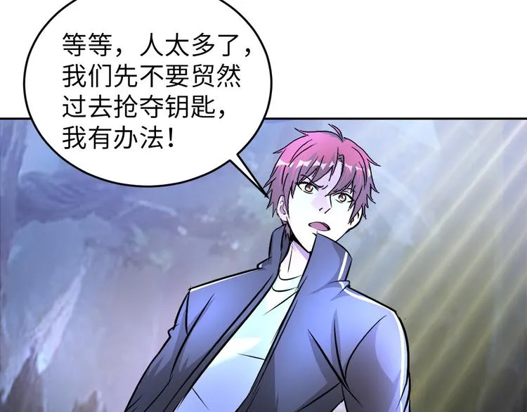 第81话 绝望山谷 第95页