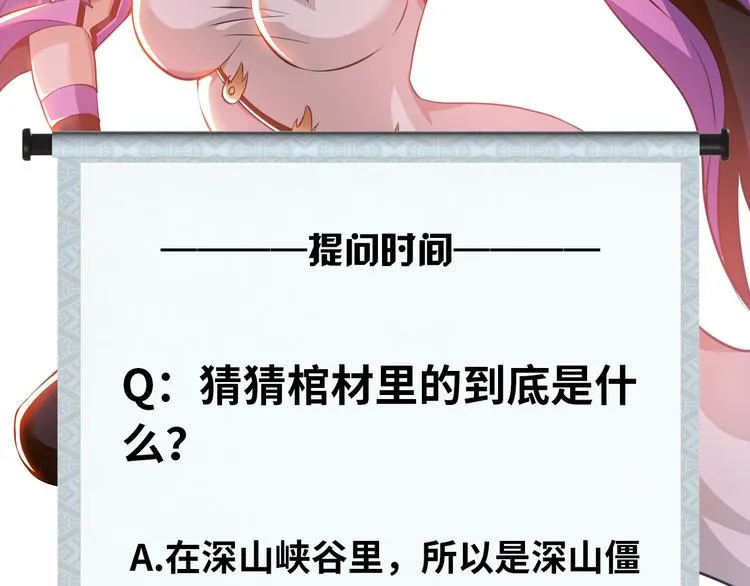 第81话 绝望山谷 第98页
