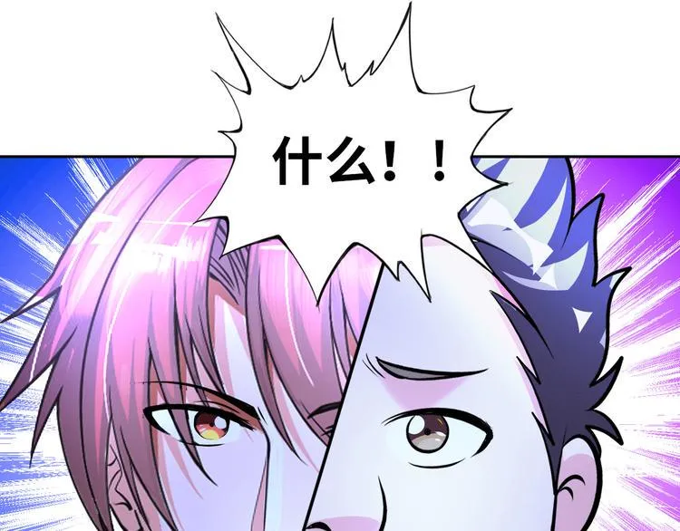 第82话 挑拨离间！ 第1页
