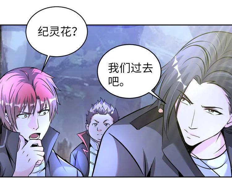 第82话 挑拨离间！ 第3页