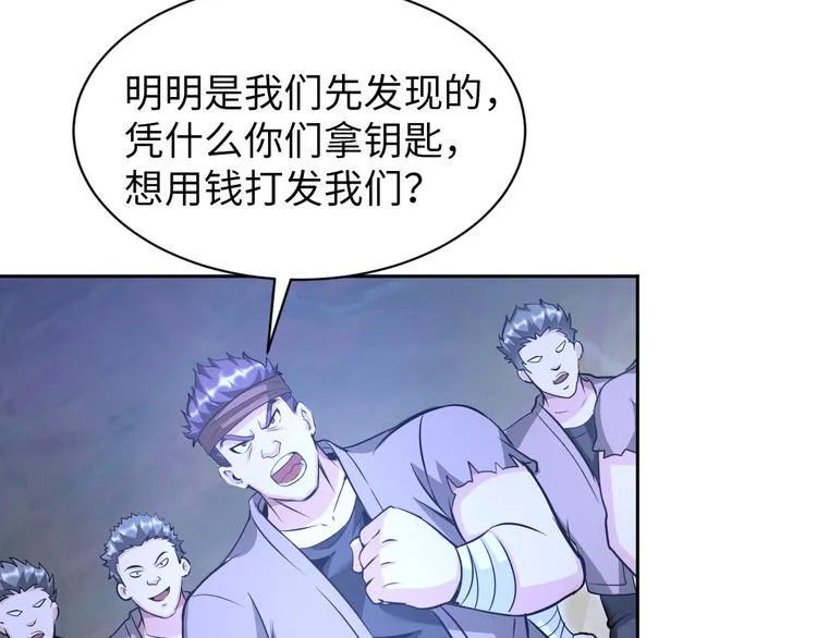 第82话 挑拨离间！ 第13页