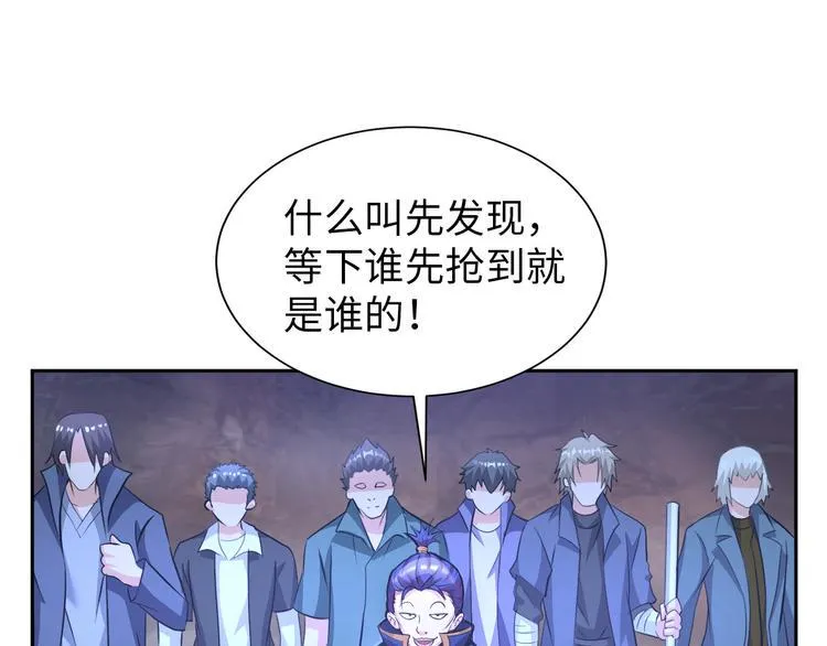第82话 挑拨离间！ 第15页