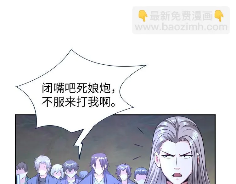 第82话 挑拨离间！ 第19页