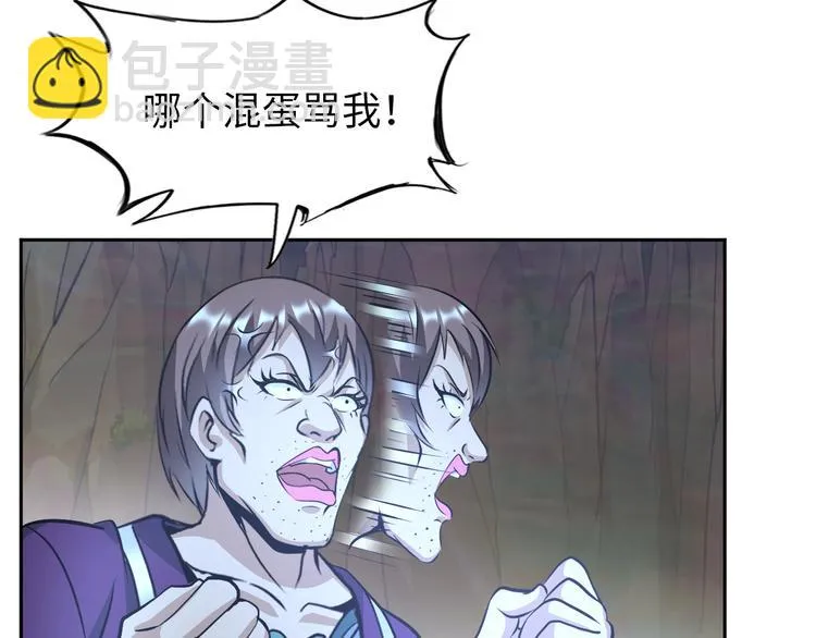 第82话 挑拨离间！ 第21页