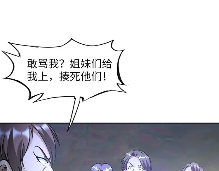 第82话 挑拨离间！ 第25页