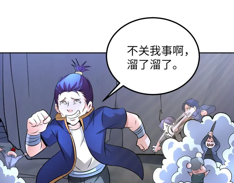 第82话 挑拨离间！ 第28页