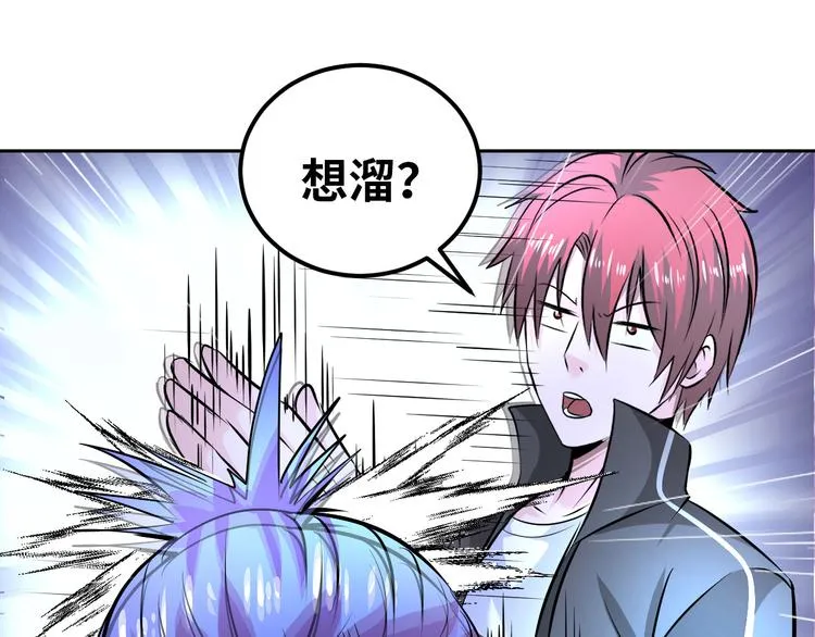 第82话 挑拨离间！ 第30页